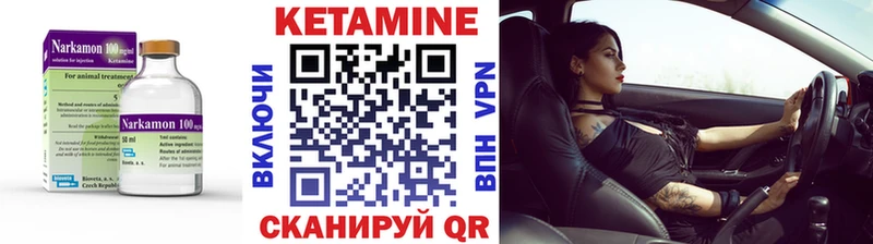 Кетамин ketamine  Новомичуринск 