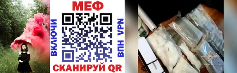 МЕФ мяу мяу  Новомичуринск 