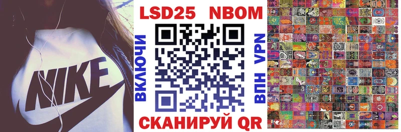 Марки 25I-NBOMe 1,5мг  Новомичуринск 